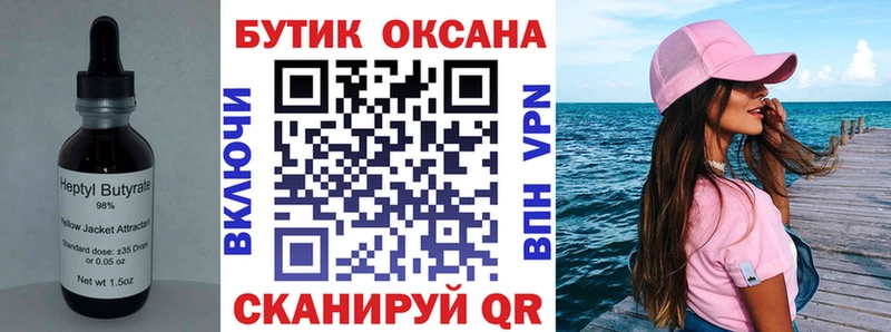 Бутират GHB  Княгинино 