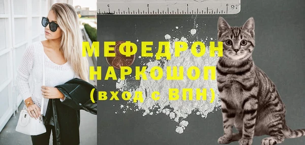 меф VHQ Бородино