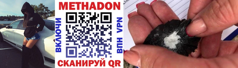 Метадон VHQ  наркошоп  Княгинино 